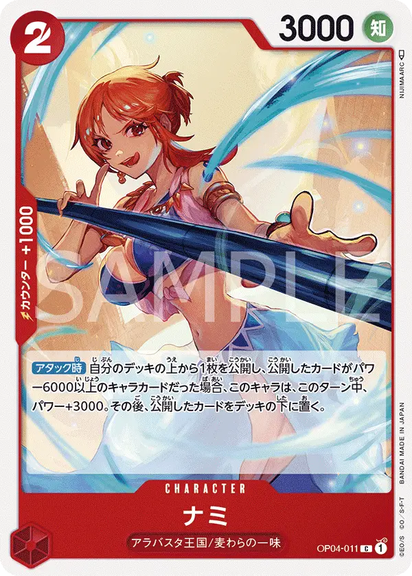Nami
