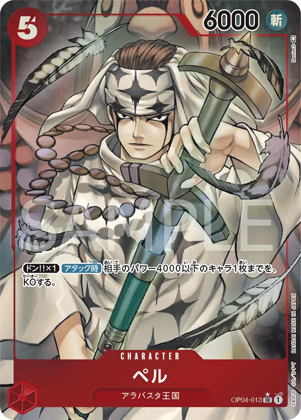 Pell [Alt Art]