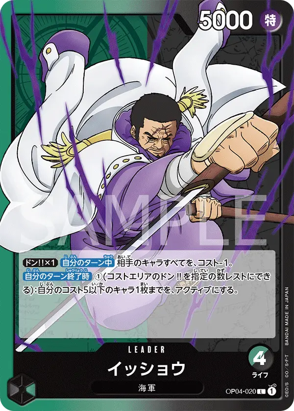 Issho