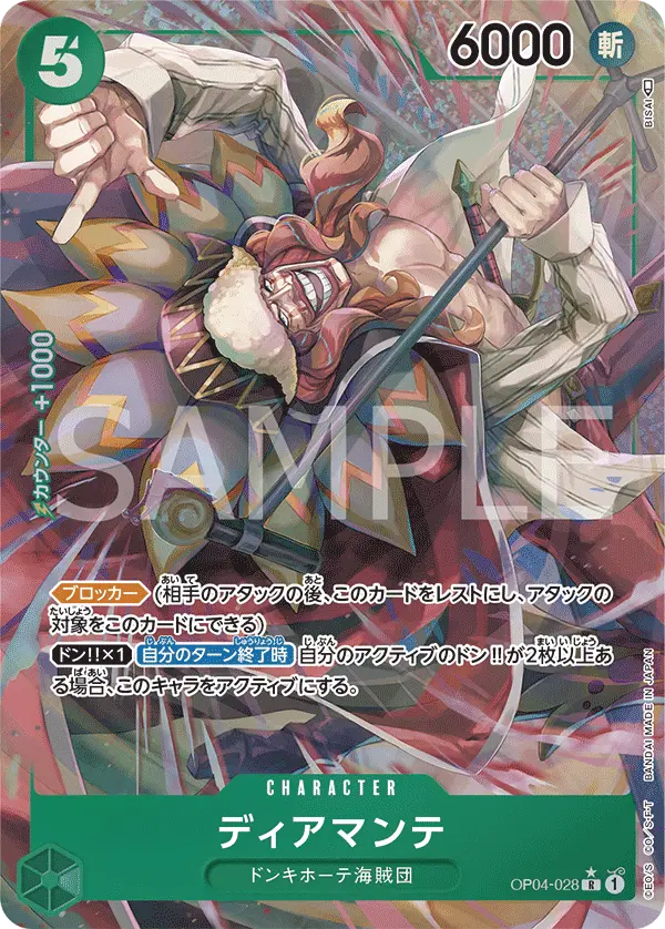 Diamante [Alt Art]