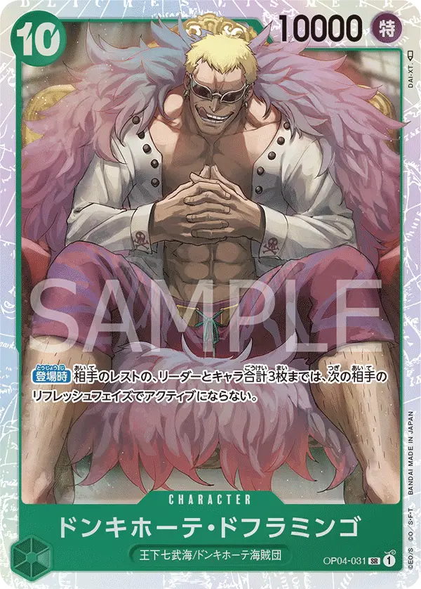 Donquixote Doflamingo
