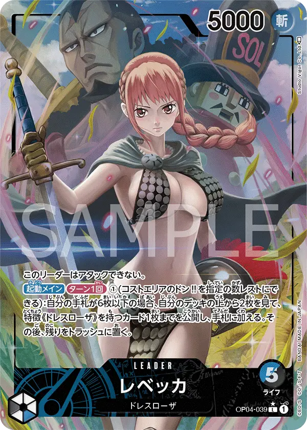 Rebecca [Leader Parallel]