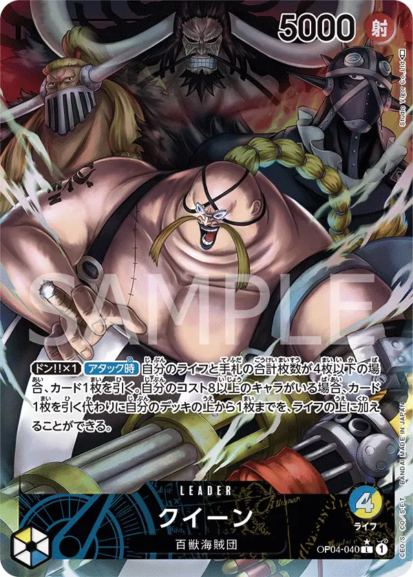 Queen [Leader Parallel]