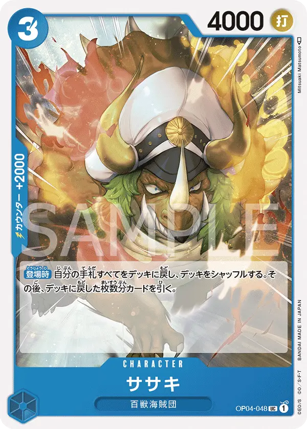 Sasaki