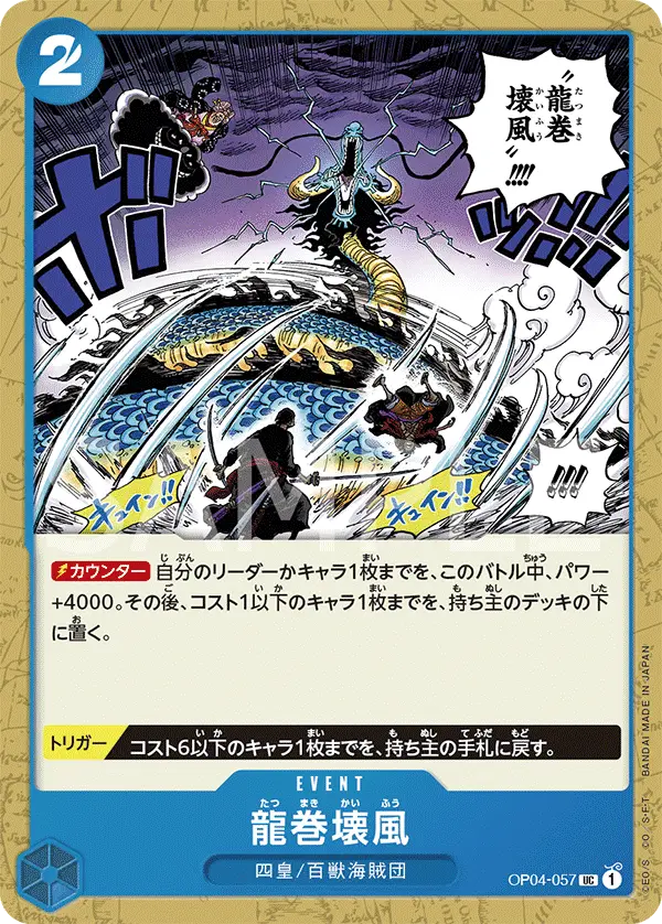 Dragon Twister Demolition Breath