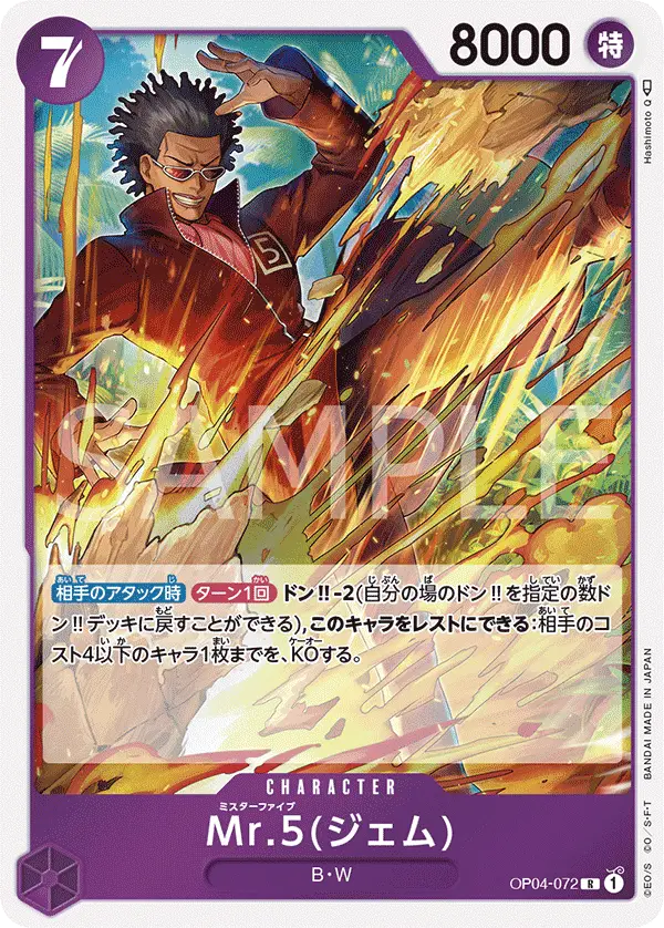 Mr.5 Gem