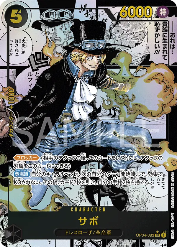 Sabo [Manga]