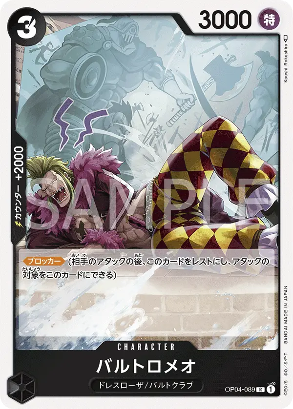 Bartolomeo