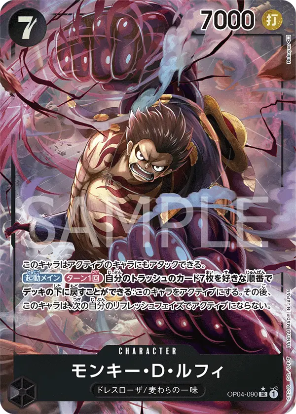 Monkey.D.Luffy [Alt Art]
