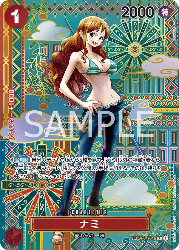 Nami (Parallel) [SP]
