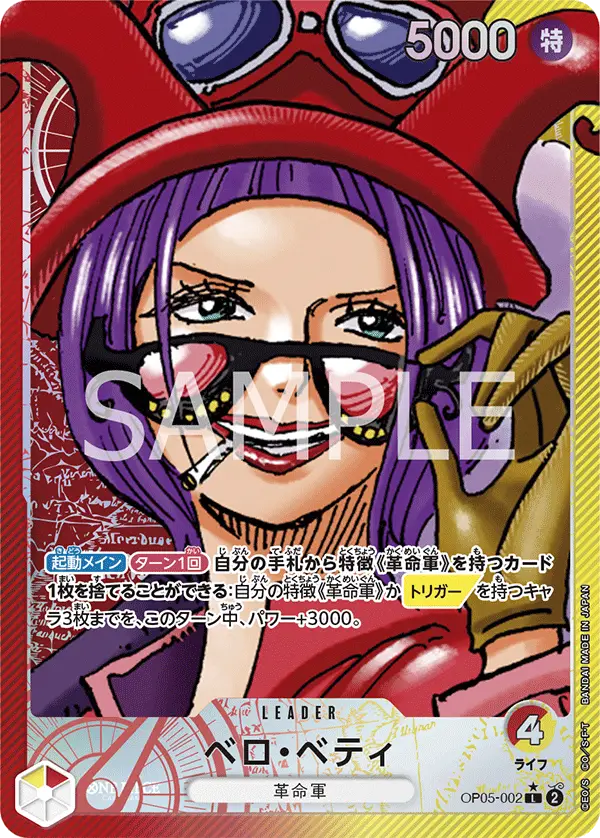 Belo Betty [Leader Parallel]