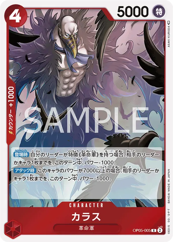 Karasu