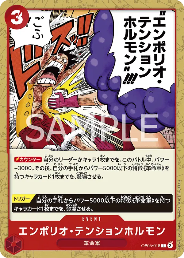 Emporio Energy Hormone