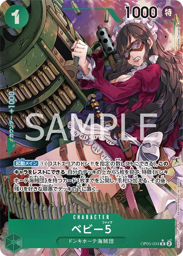Baby 5 [Alt Art]