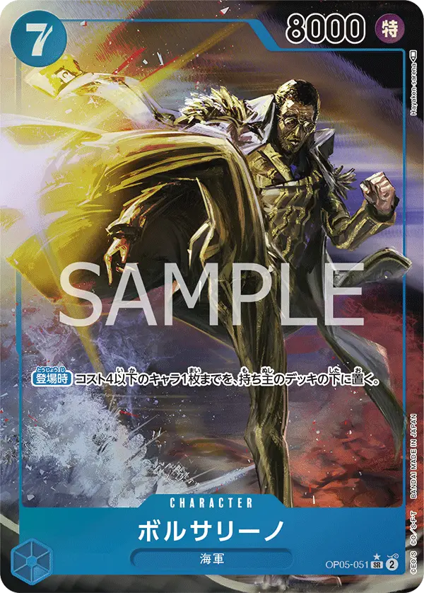 Borsalino [Alt Art]