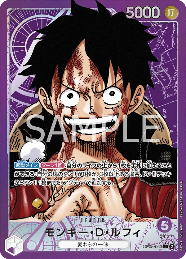 Monkey.D.Luffy [Leader Parallel]