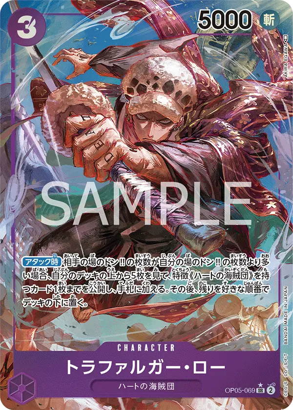 Trafalgar Law [Alt Art]