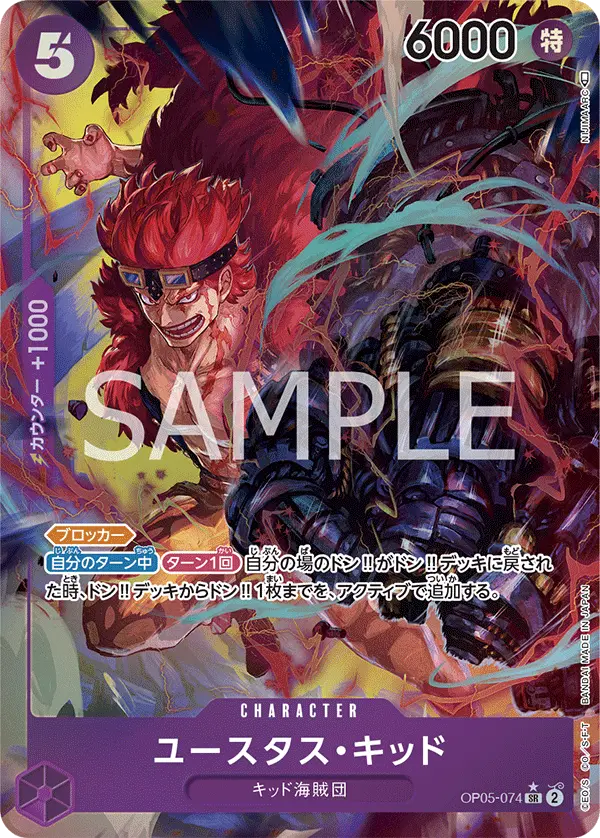 Eustass"Captain"Kid [Alt Art]