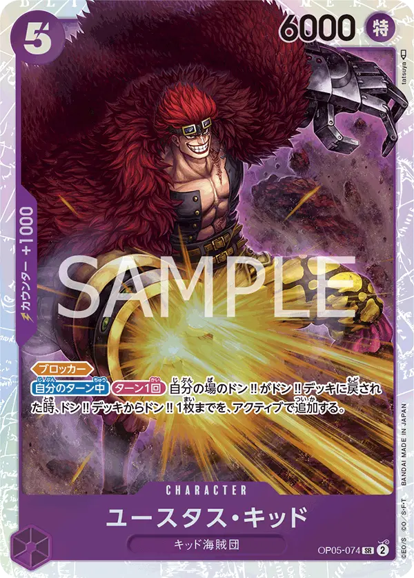 Eustass Captain Kid