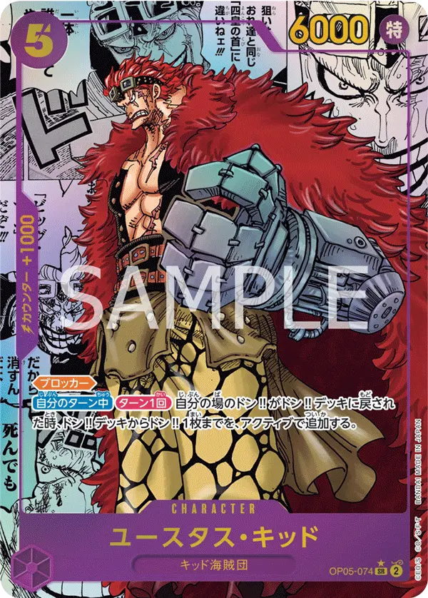 Eustass"Captain"Kid [Manga]