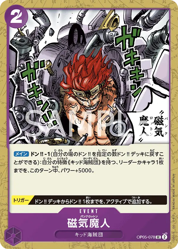 Punk Rotten