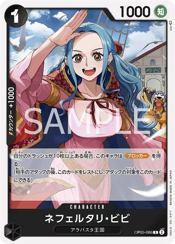 Nefeltari Vivi