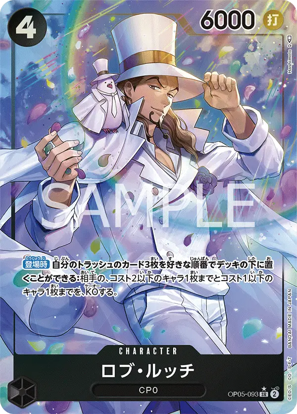 Rob Lucci [Alt Art]