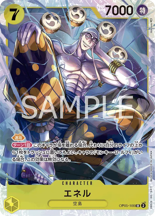 Enel