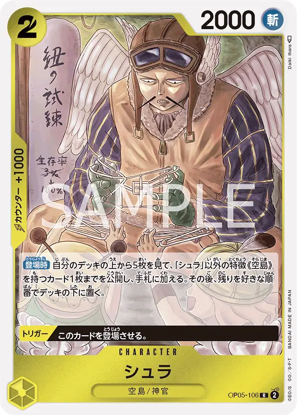 Shura