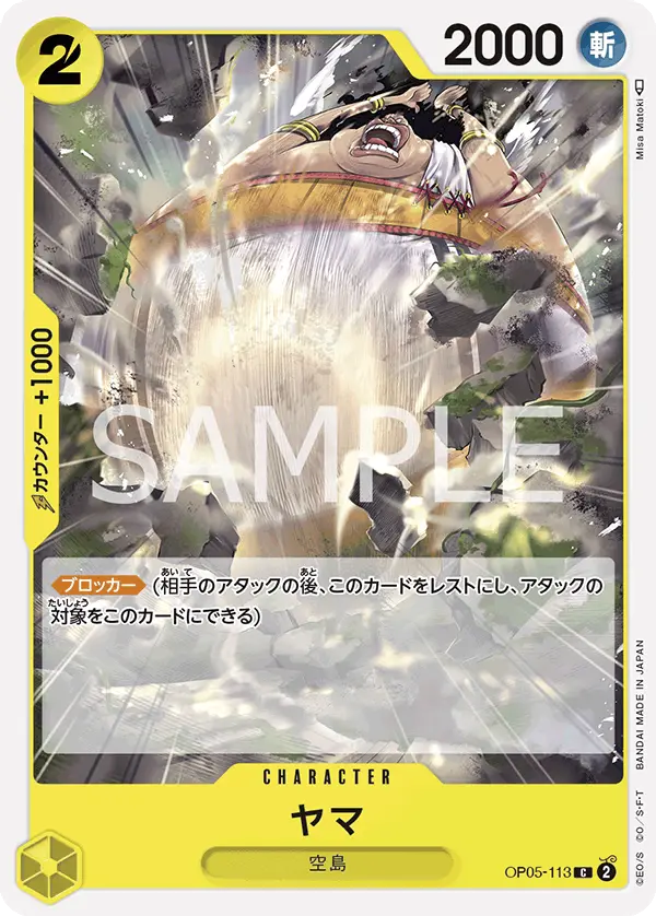 Yama