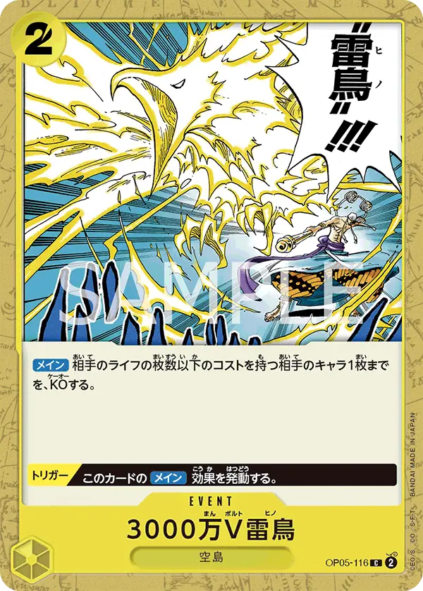 Hino Bird Zap