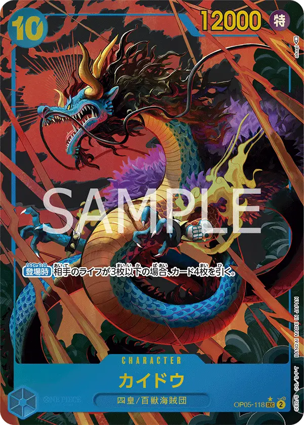 Kaido [Alt Art]