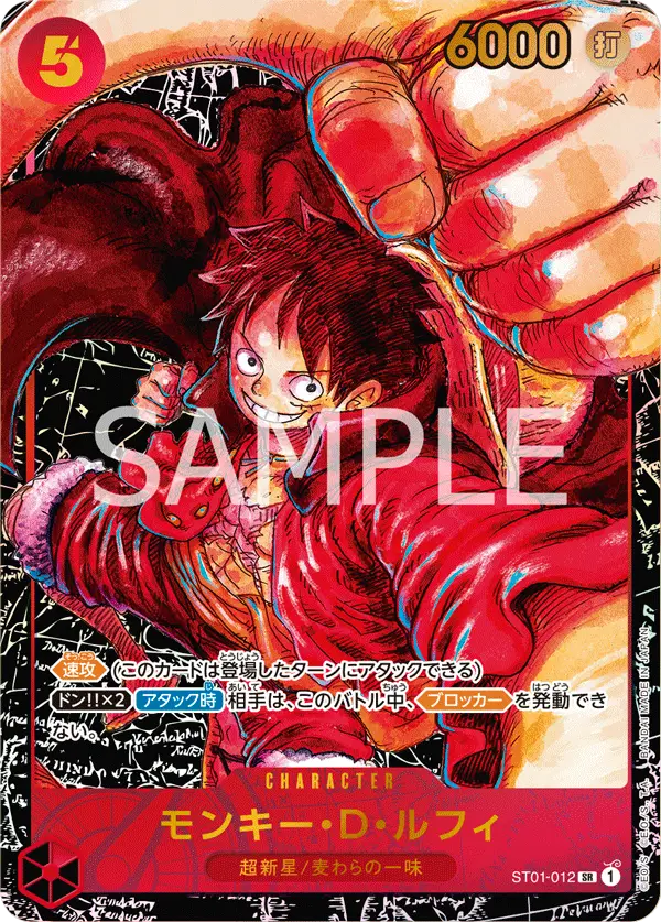 Monkey.D.Luffy [1st Anniversary]