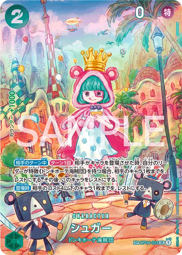 Sugar [SP]