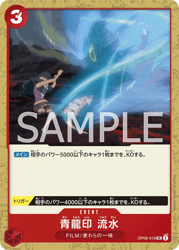 Blue Dragon Seal Water Stream