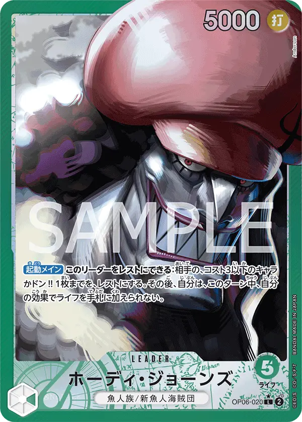 Hody Jones [Leader Parallel]