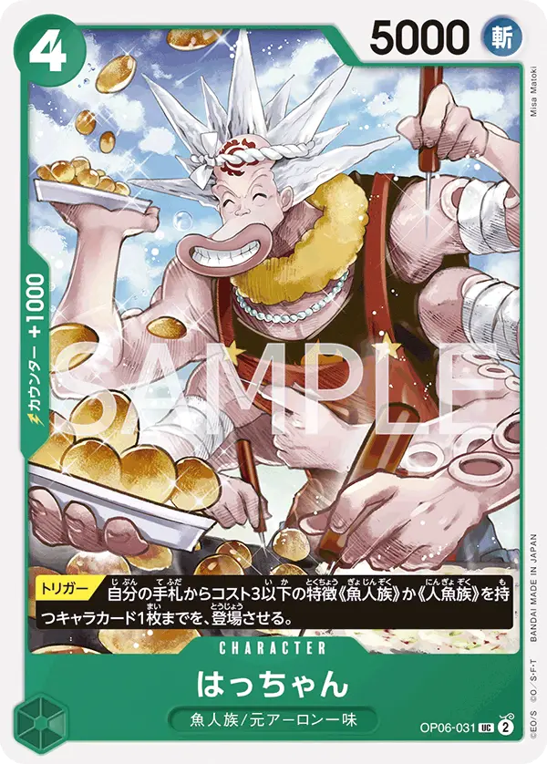 Hatchan