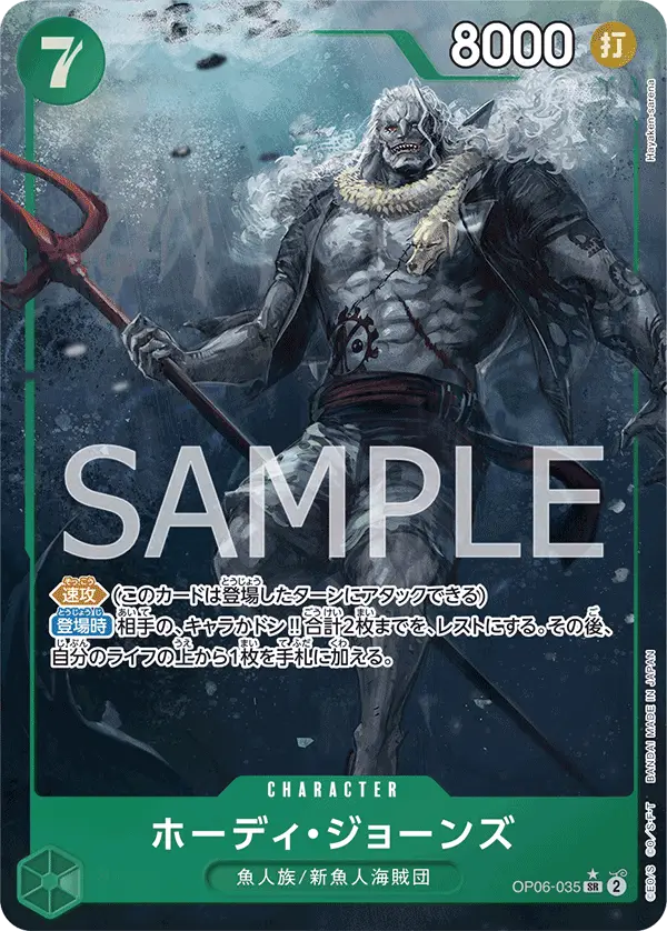 Hody Jones [Alt Art]