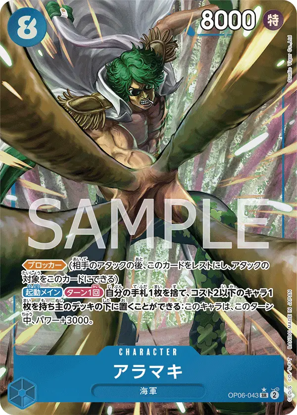 Aramaki [Alt Art]