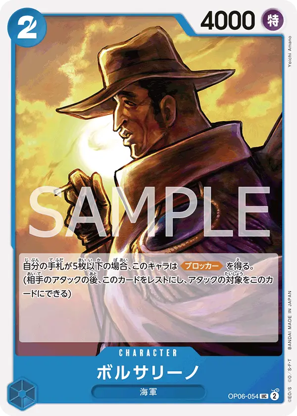 Borsalino