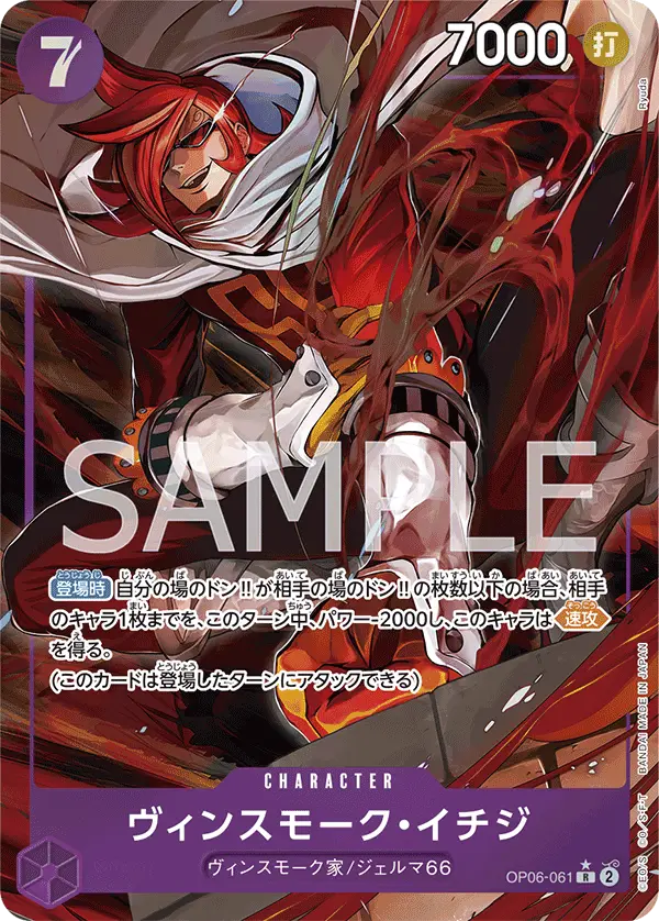 Vinsmoke Ichiji [Alt Art]