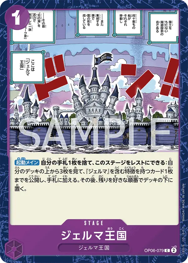 Kingdom of GERMA