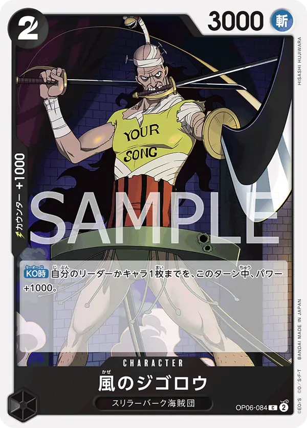 Jigoro of the Wind