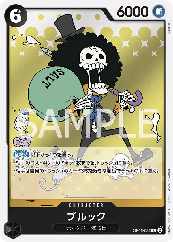 Brook