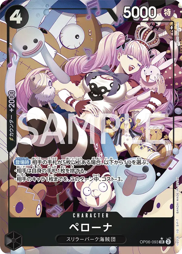 Perona [Alt Art]