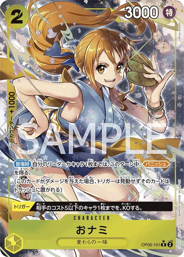 O-Nami [Alt Art]