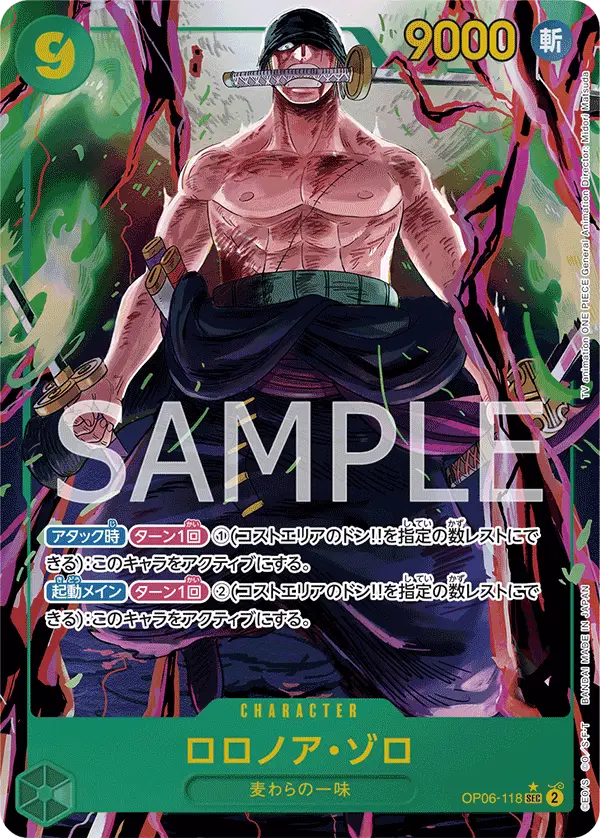 Roronoa Zoro [Alt Art]