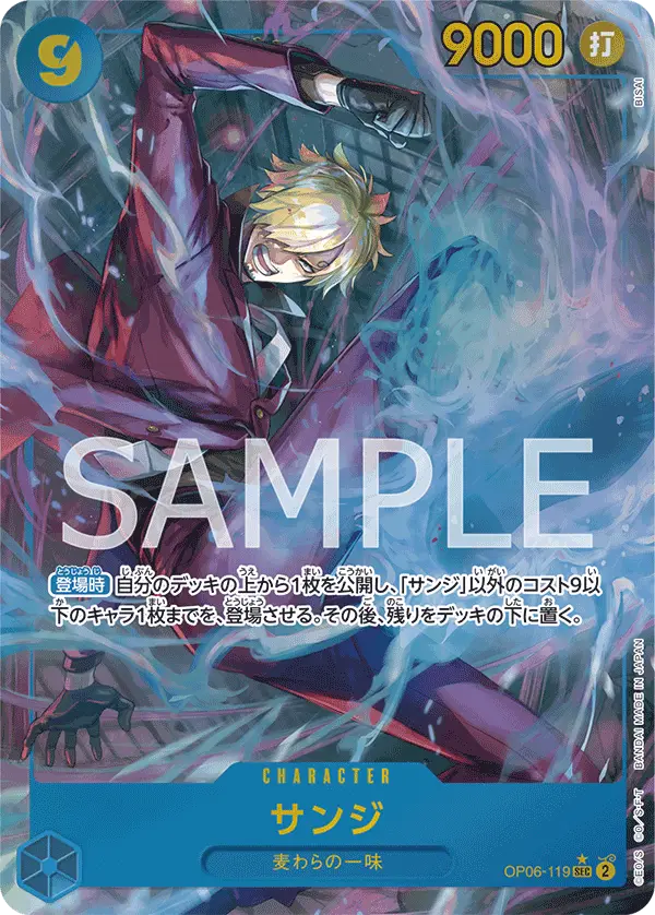 Sanji [Alt Art]