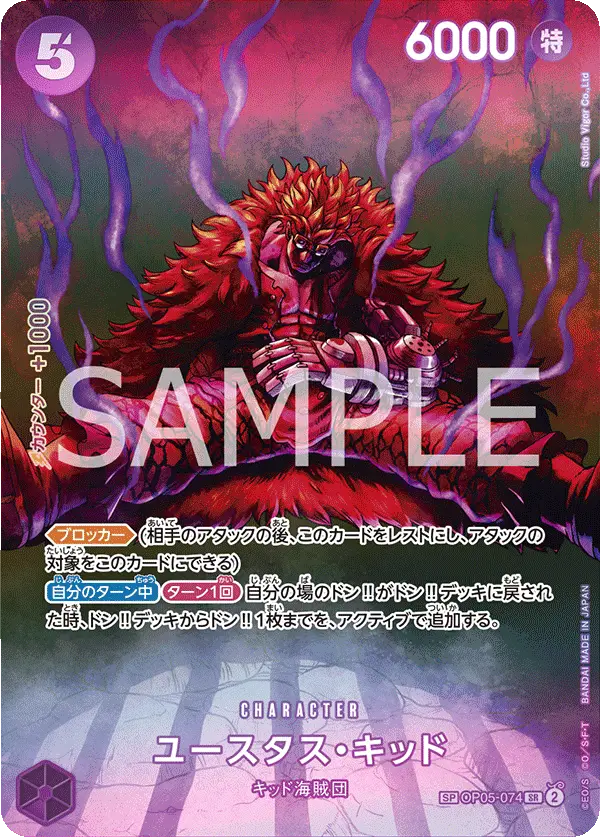 Eustass"Captain"Kid [SP]