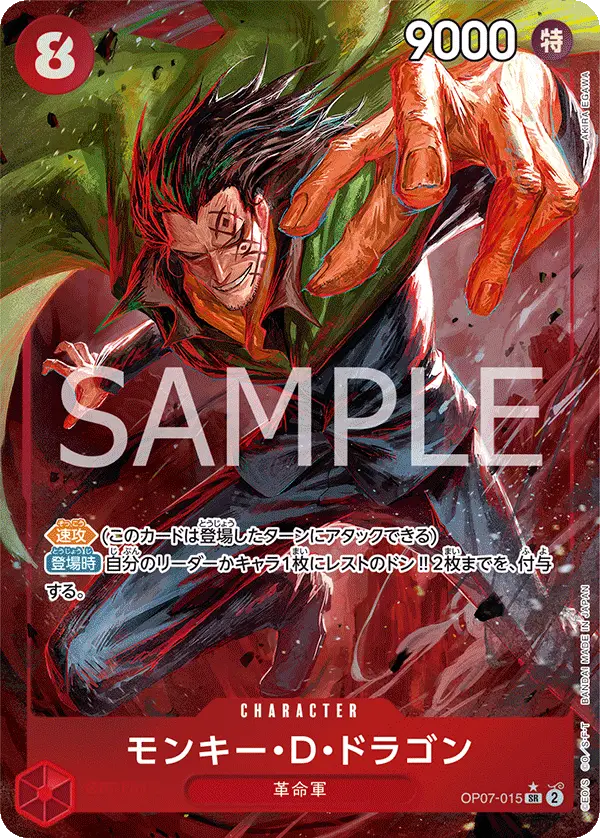 Monkey.D.Dragon [Alt Art]